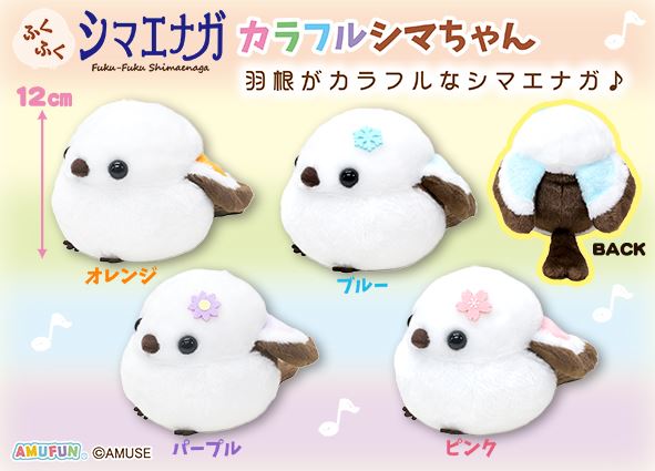 Amuse store bird plush