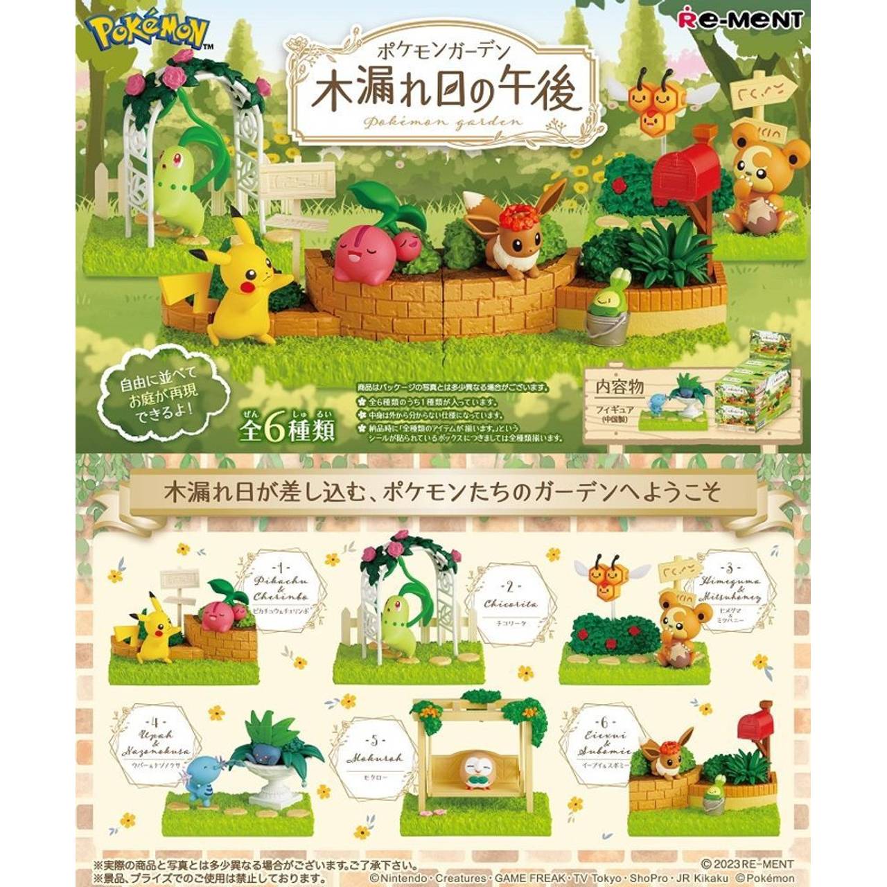 Re-ment Pokémon Garden Terrarium Collection Cozy Afternoon with Warm Sunlight