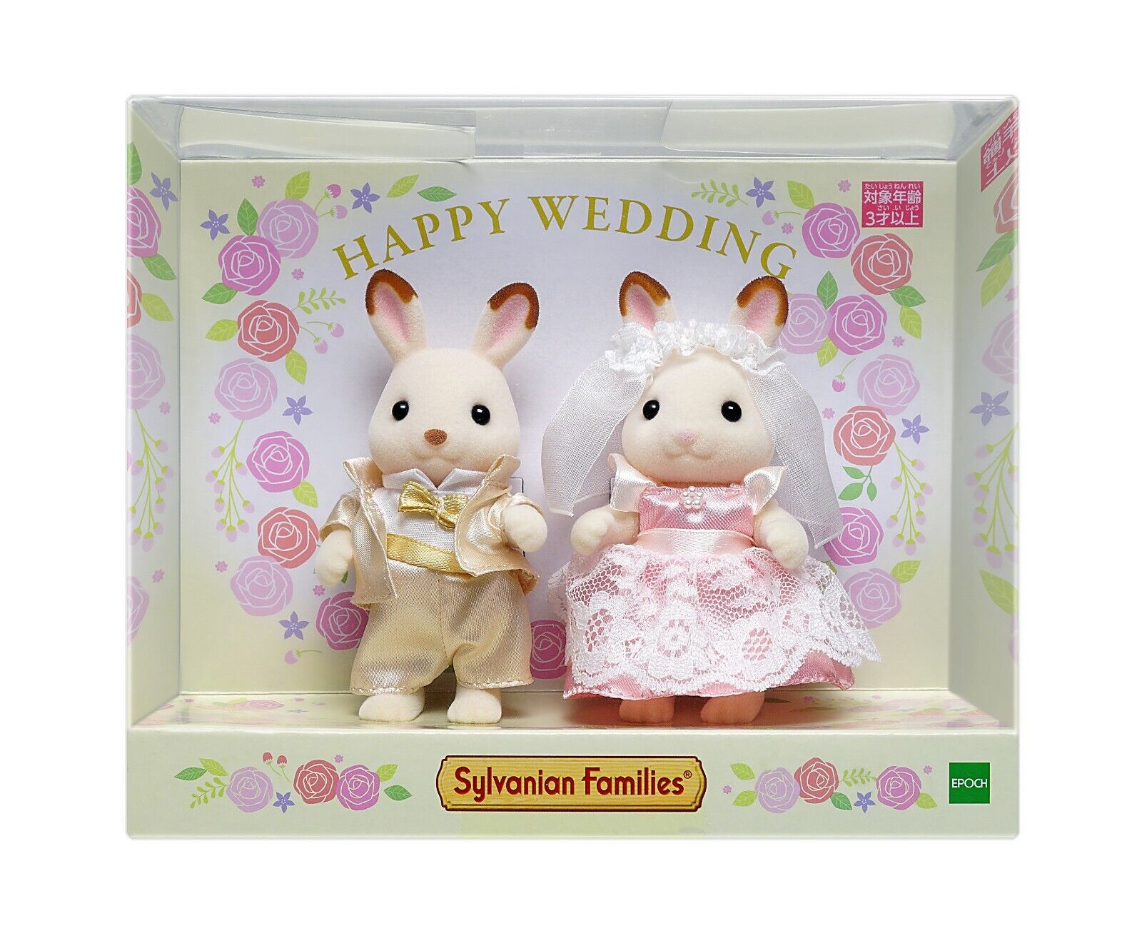Le château des fées - Coffret Sylvanian Families - Achat en ligne Le château des fées - Coffret Sylvanian Families - Achat en ligne