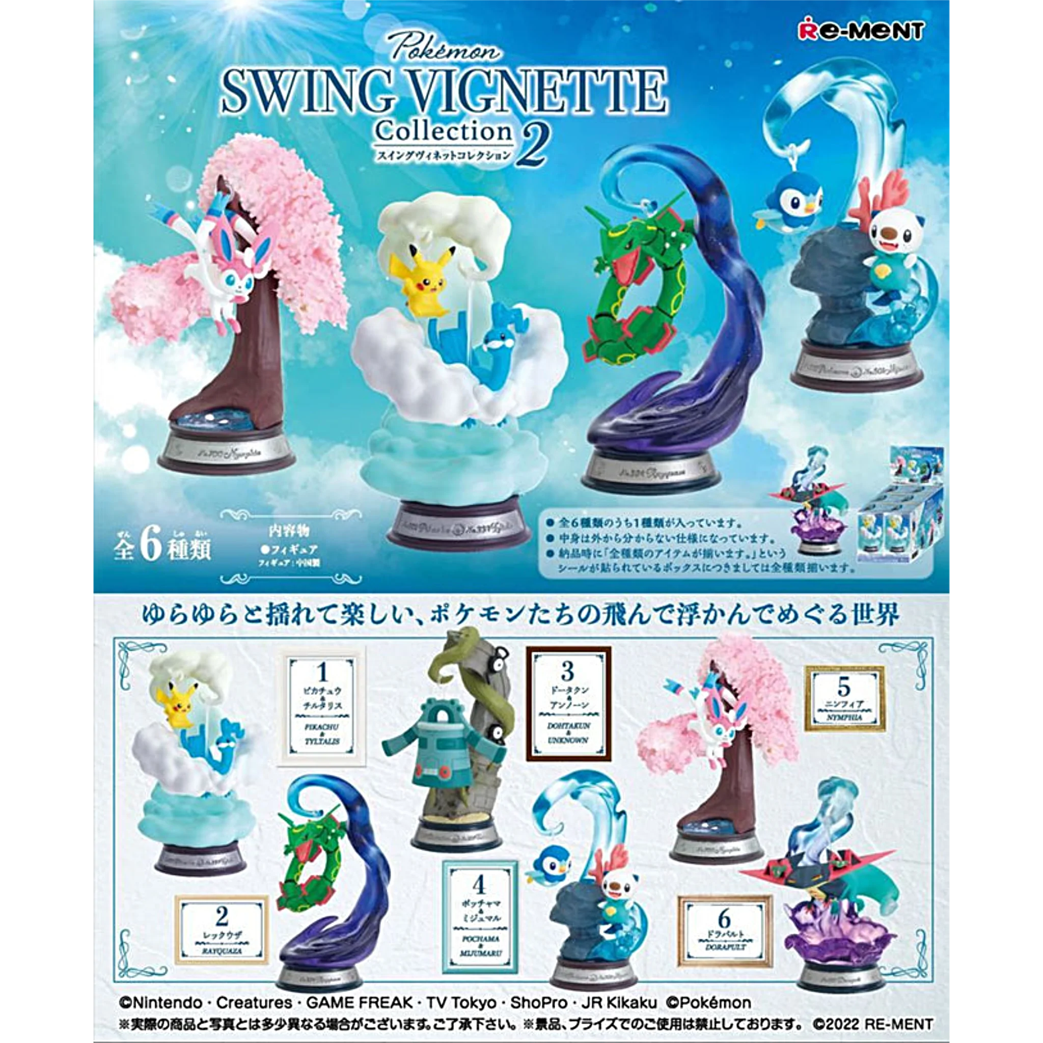 Re-ment Pokémon Swing Vignette Collection Vol. 2