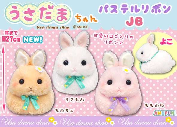 AMUSE Usadama-chan Pastel Ribbon Fluffy Bunny Rabbit Plush