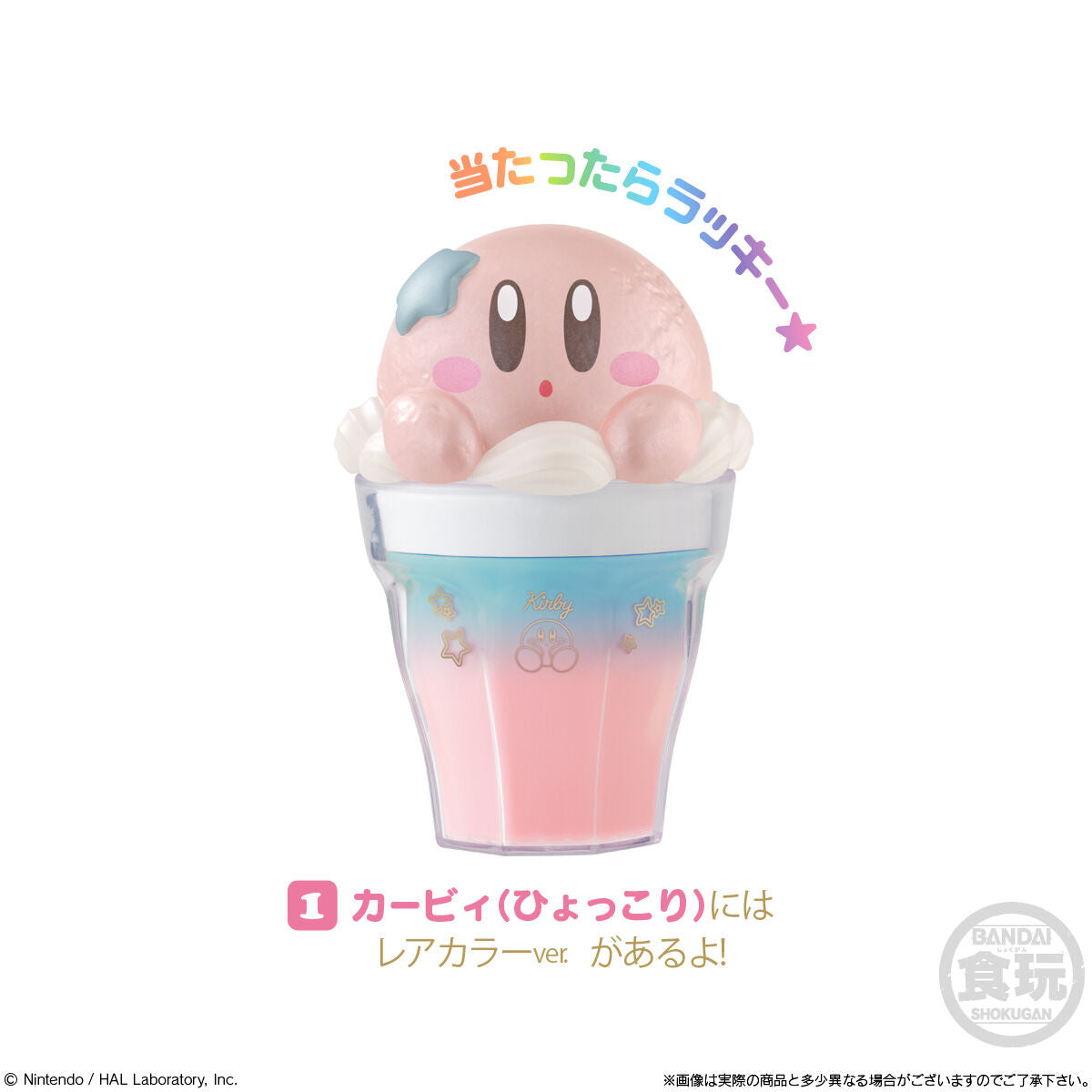Kirby's Dream Land Latte Float Figure