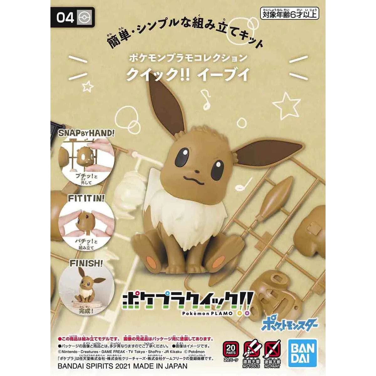 Bandai Pokémon Plamo Quick!! Collection Eevee No. 04 Model Kit