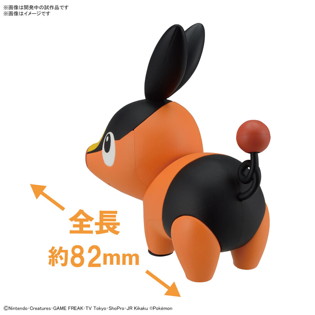 Bandai Pokémon Plamo Collection Tepig No. 14 Model Kit