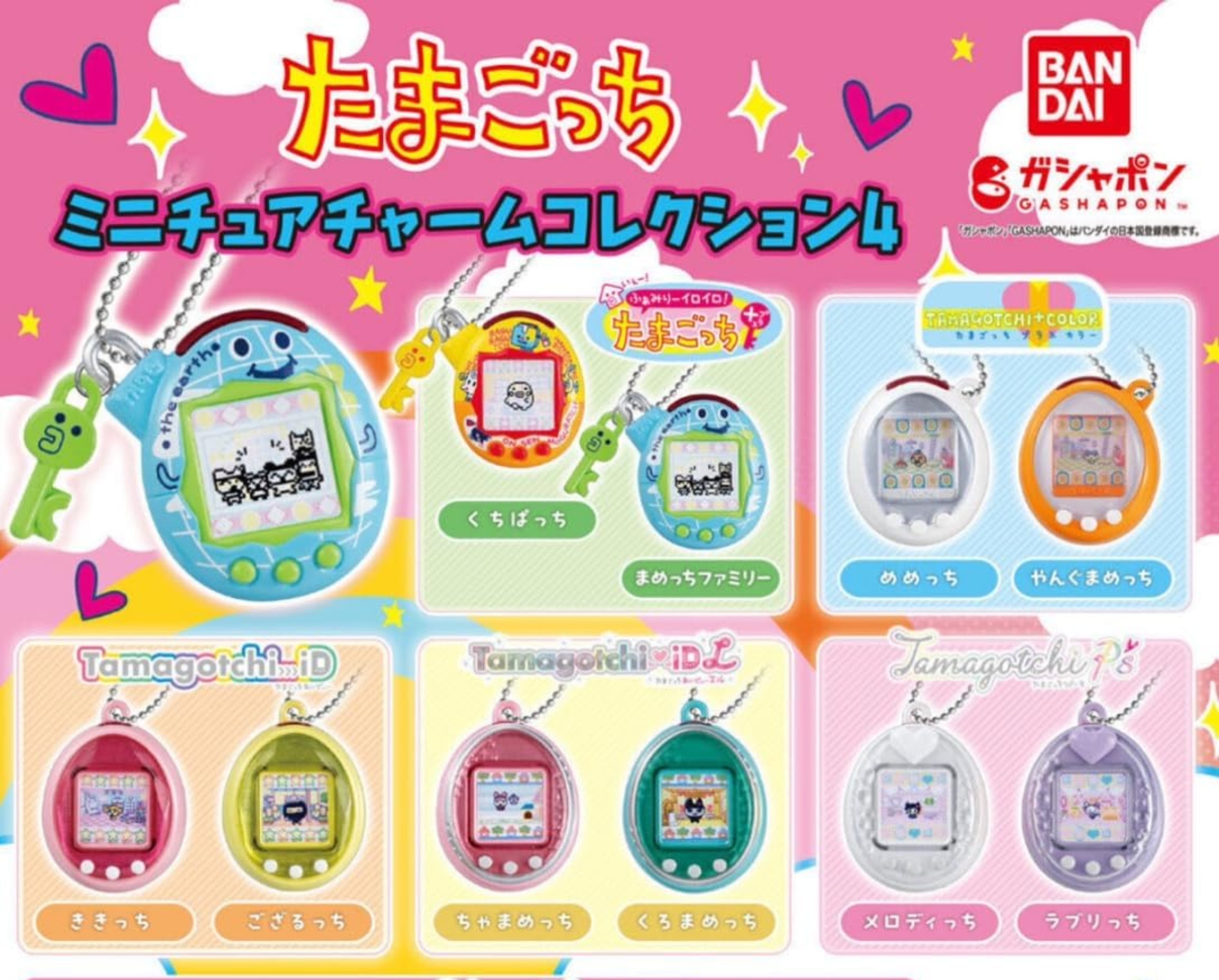 Bandai Tamagotchi Miniature Charm Keychain Mystery Gachapon Capsule