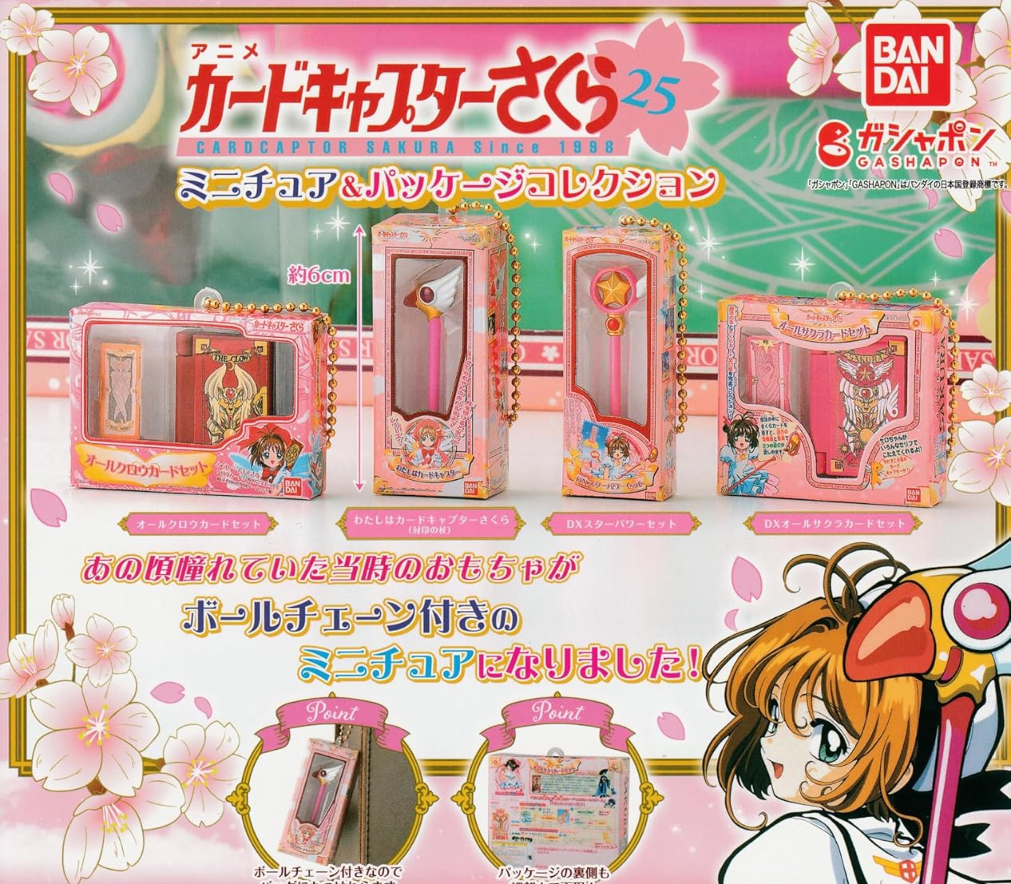 Bandai Namco Cardcaptor Sakura Miniature Collection Mystery Gachapon Capsule