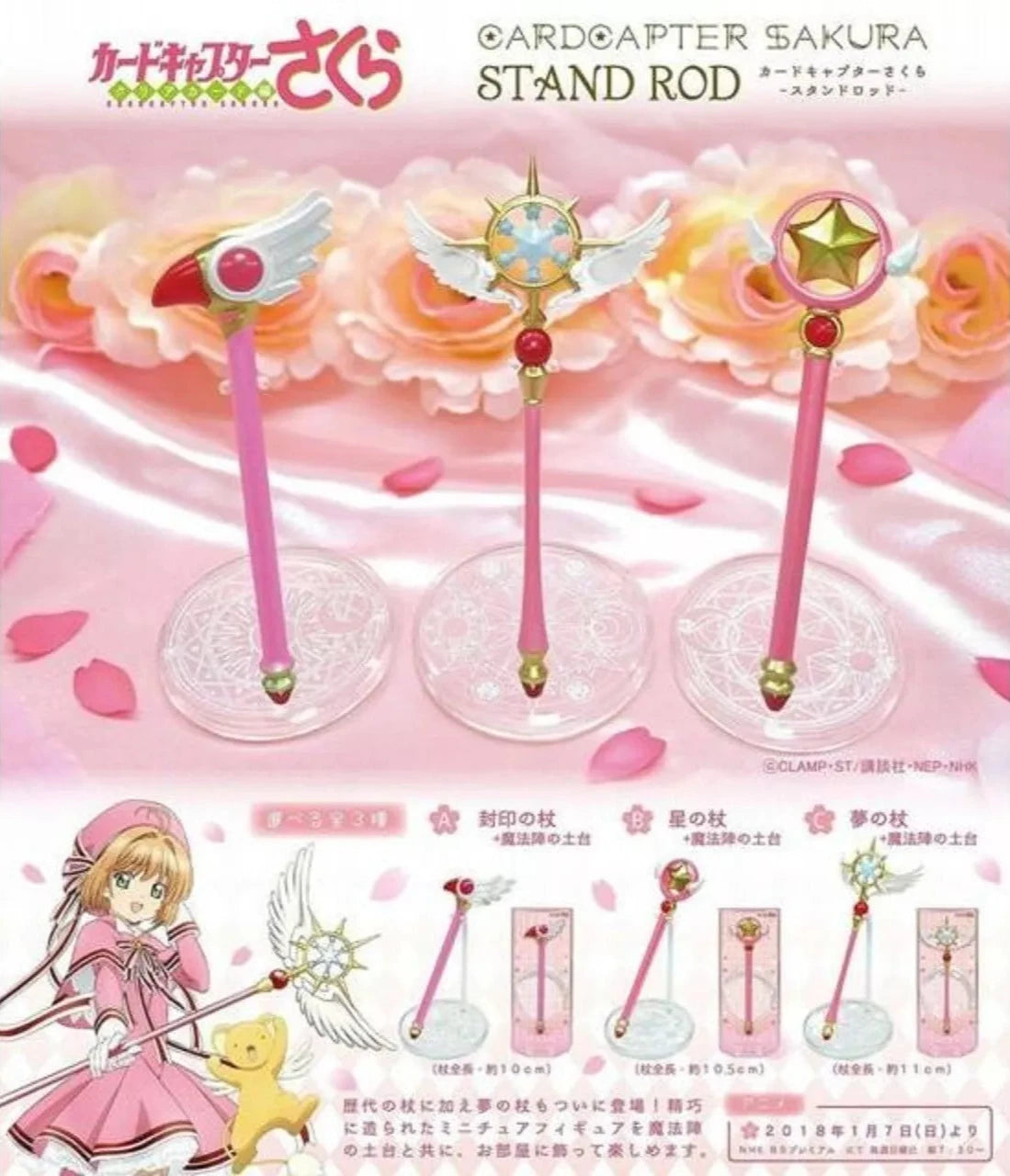 Cardcaptor Sakura Miniature Acrylic Wand Stand