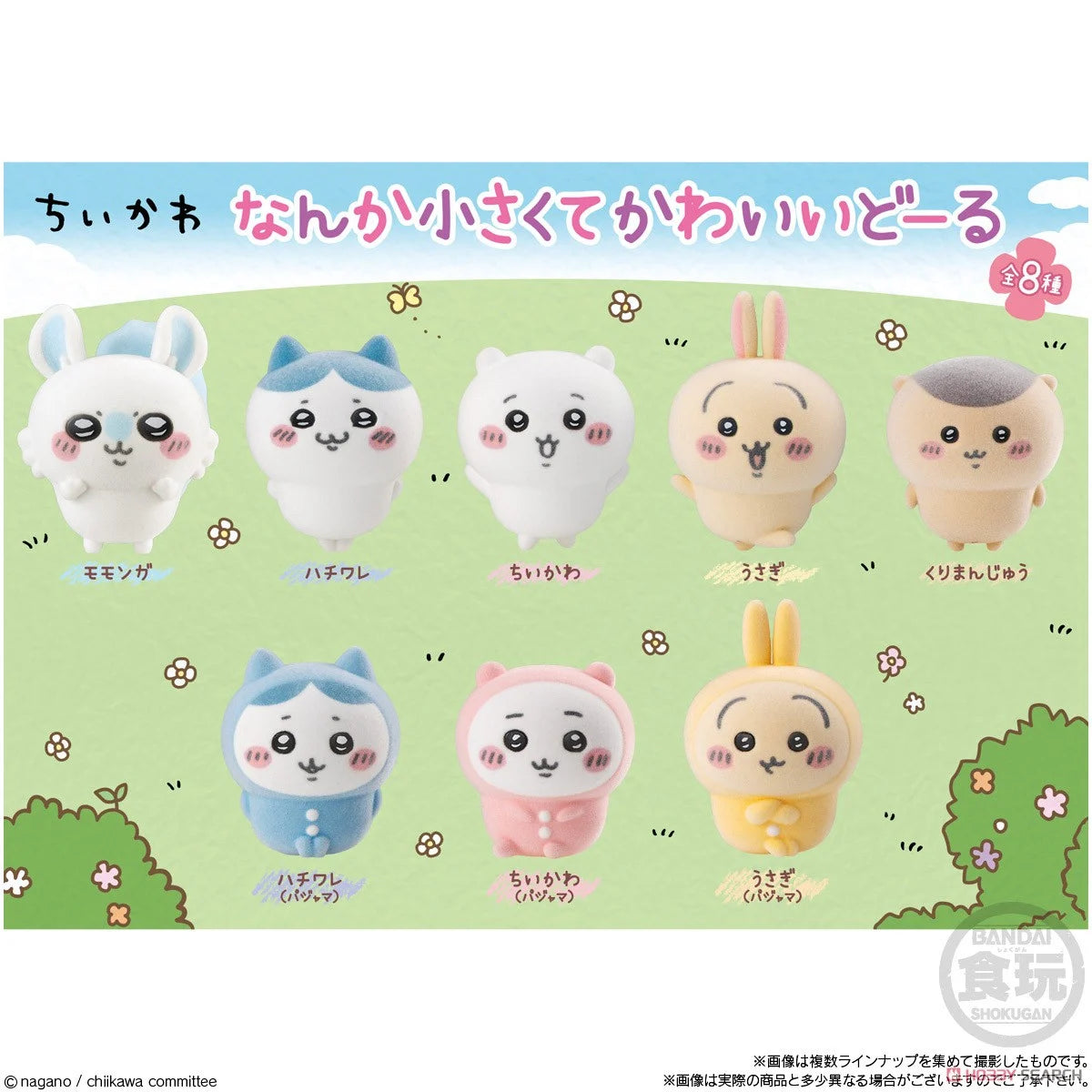 Chiikawa Nanka Chiisakute Kawaii Doll Flocked Figure