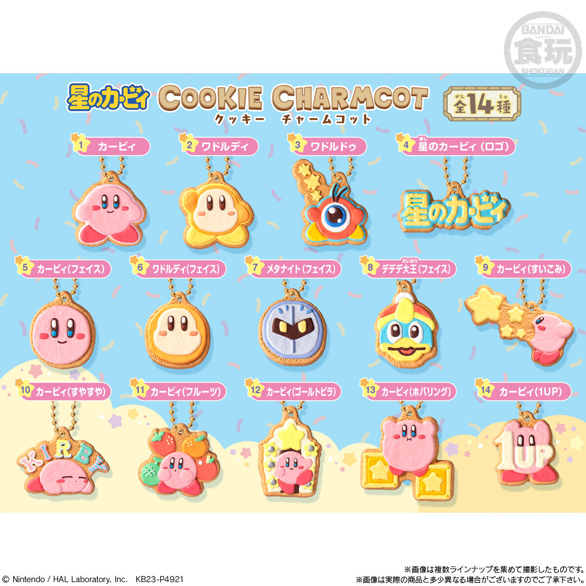 Kirby Cookie Charmcot Keychain Blind Bag