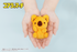 Lotte Koala March Baby Koala Plush Keychain