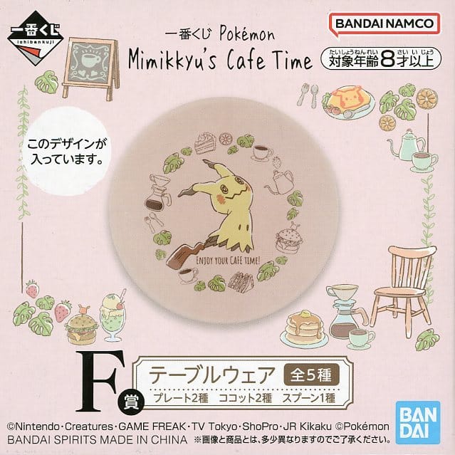 Nintendo Pokémon Ichiban Kuji Mimikyuu's Cafe Time Small Plate