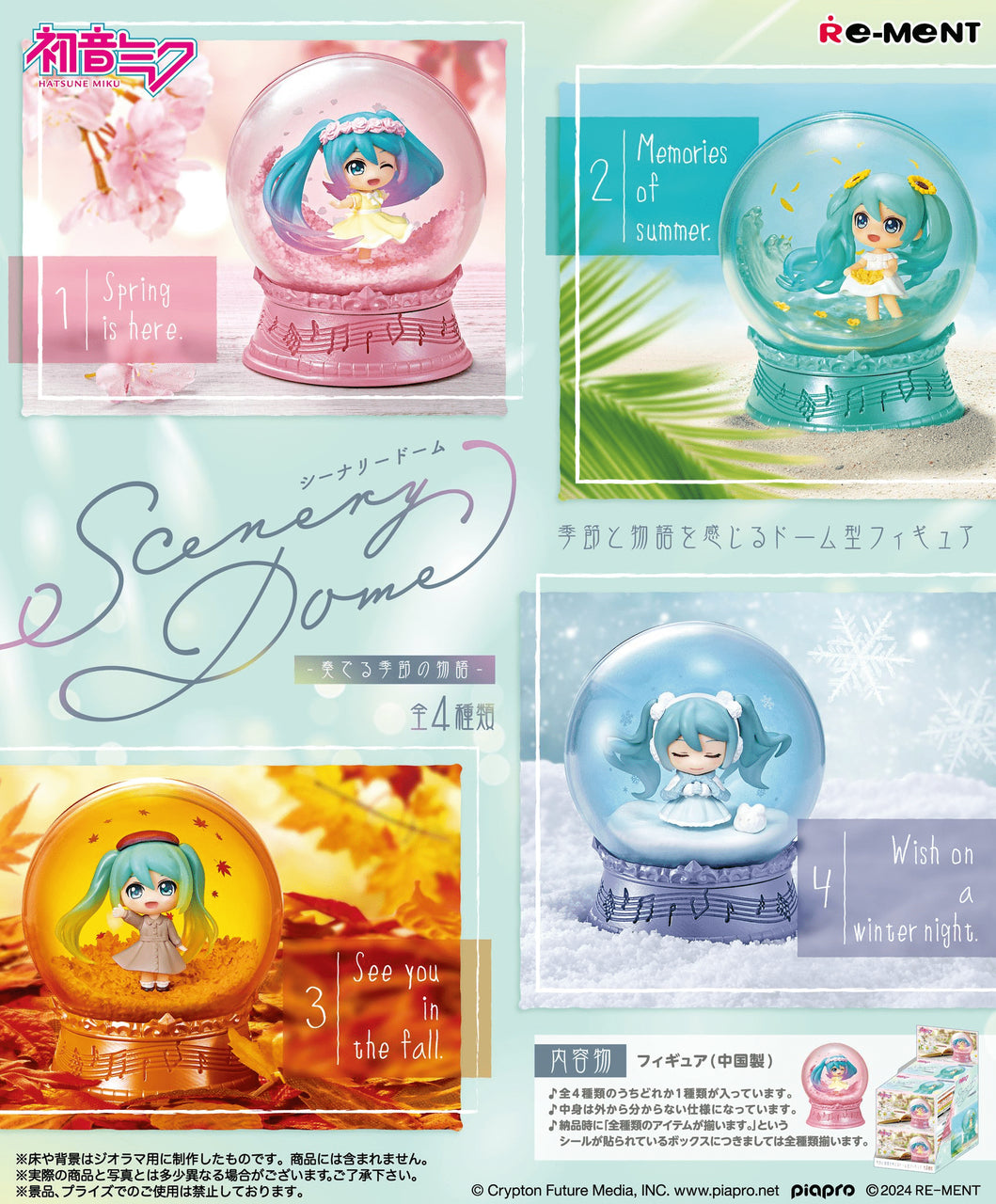 Re-ment Hatsune Miku Series: Scenery Dome A Story of Seasons