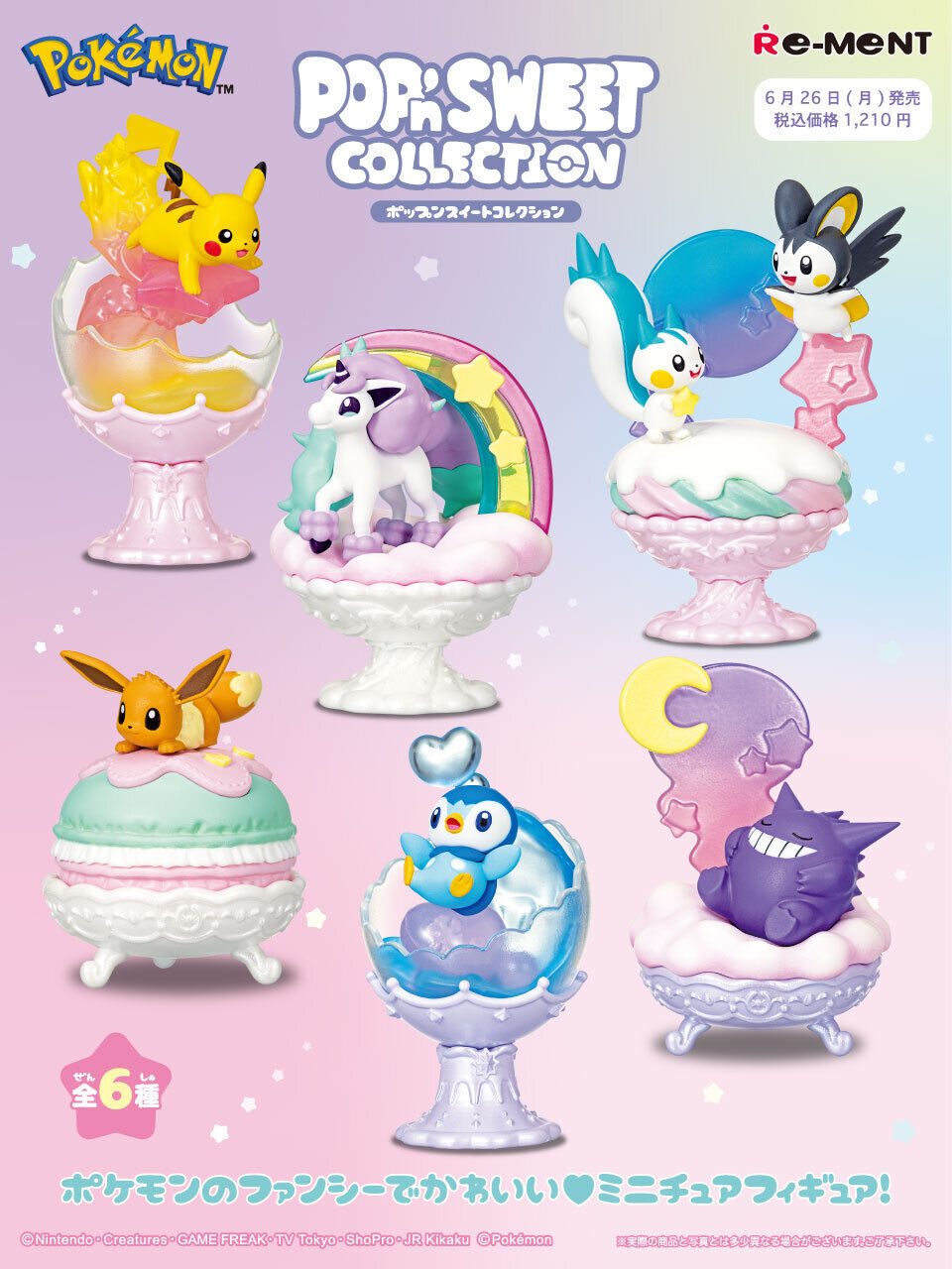 Re-ment Pokémon POP'n Sweet Collection