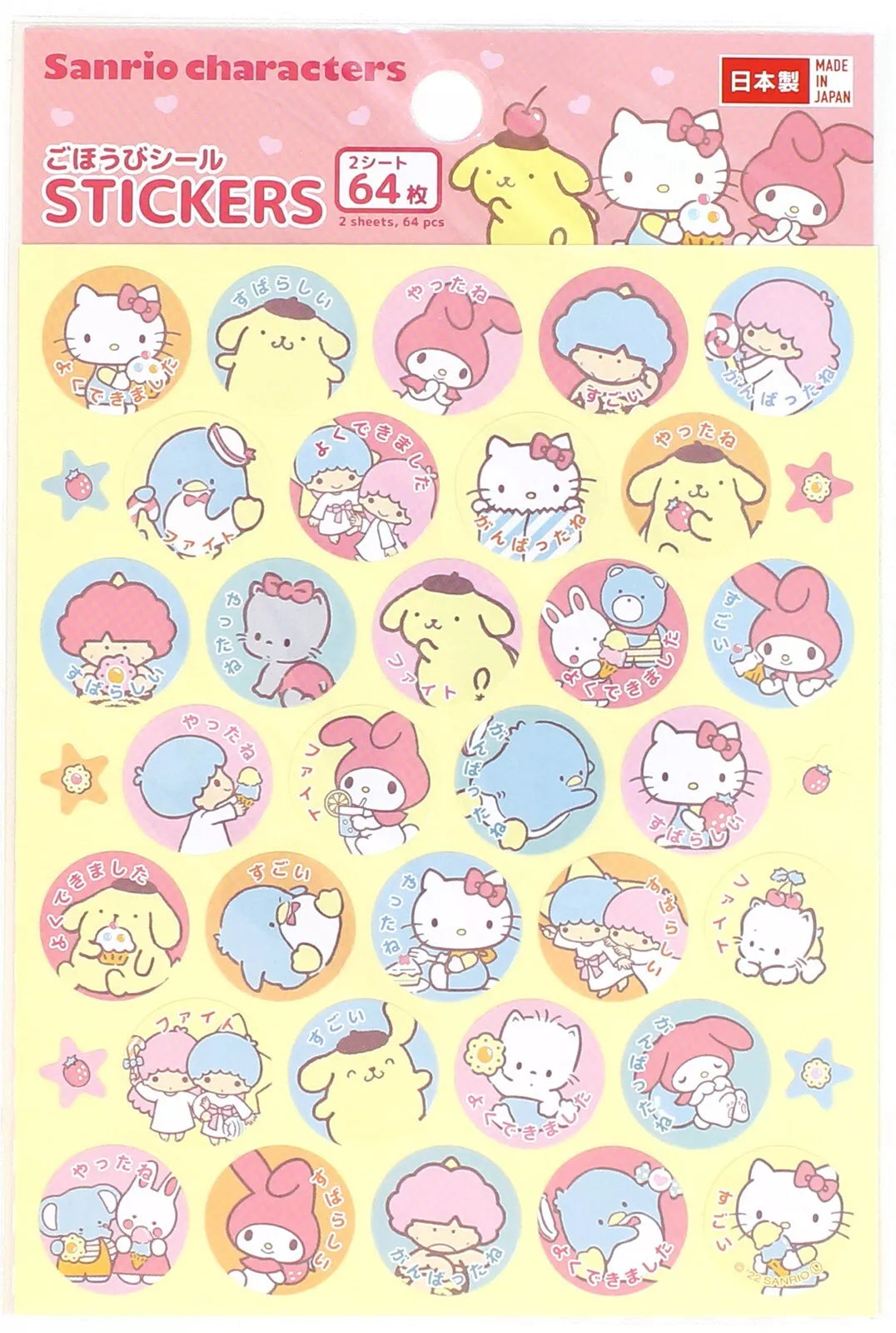 Sanrio Characters Reward Sticker Sheet