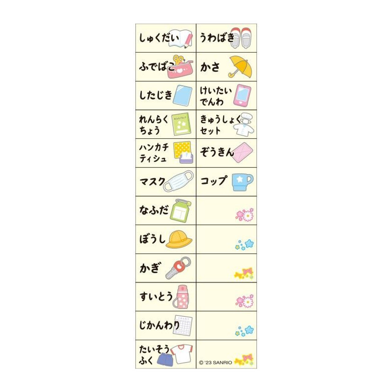 Sanrio Original Cinnamoroll Reminder To Do List Keychain