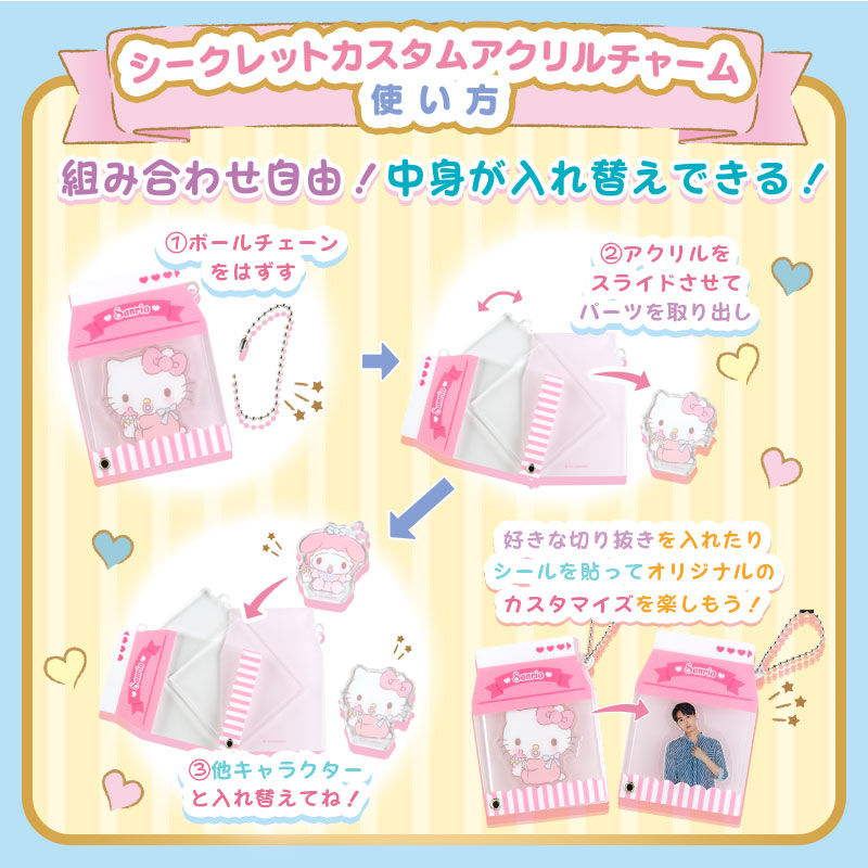 Sanrio Original Secret Custom Acrylic Charm Ice Cream Keychain Blind Box