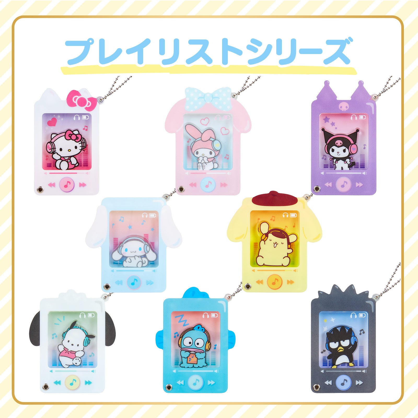 Sanrio Original Secret Custom Acrylic Charm Playlist Style Keychain Blind Box