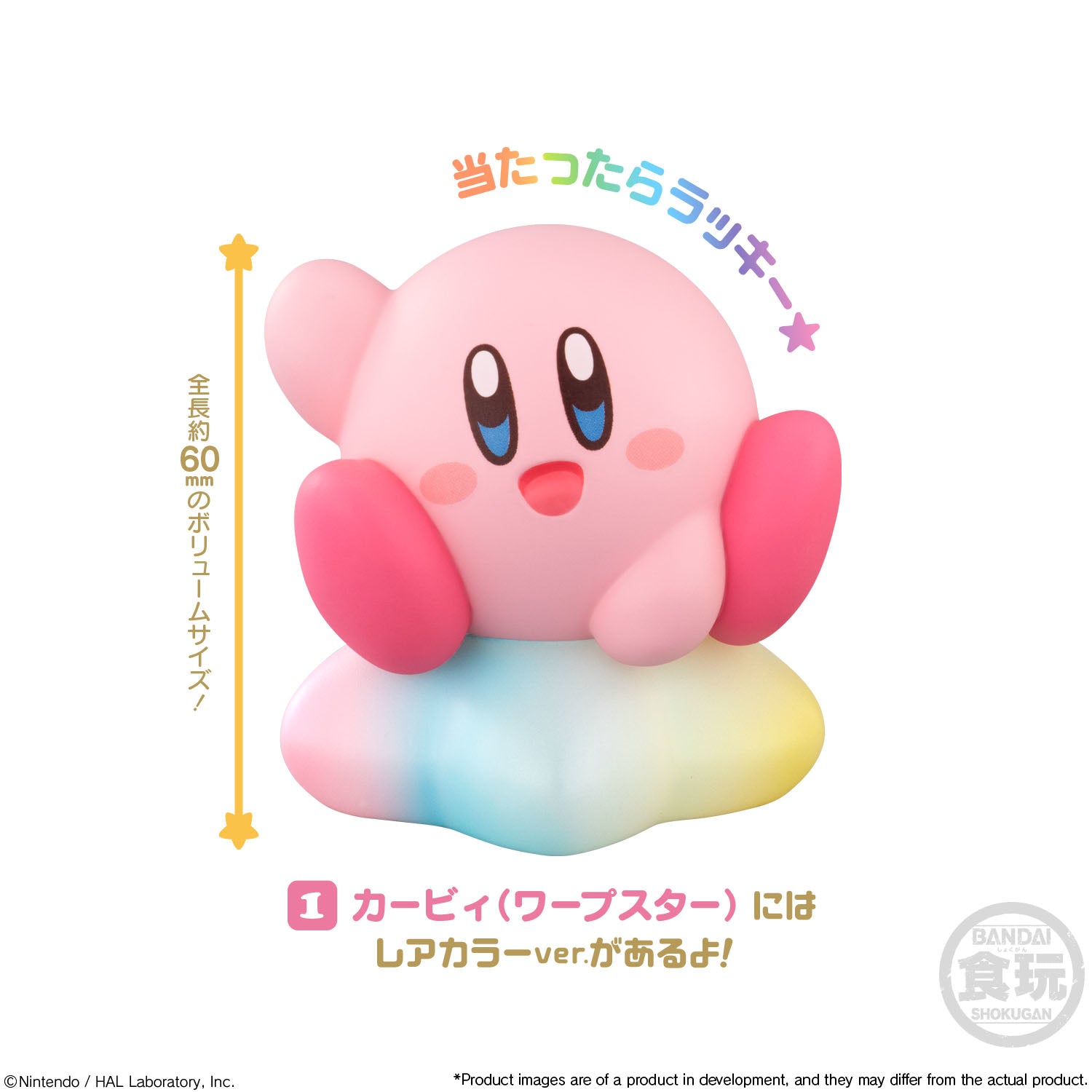 Shokugan Kirby Figure