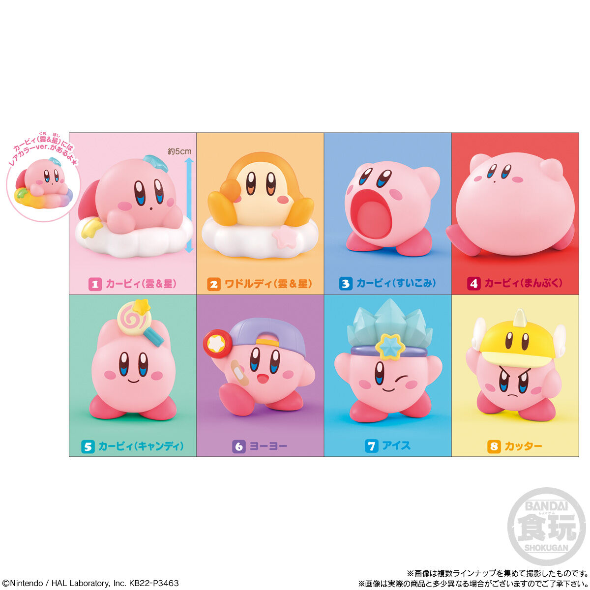 Shokugan Kirby Friends Series 2 Figure