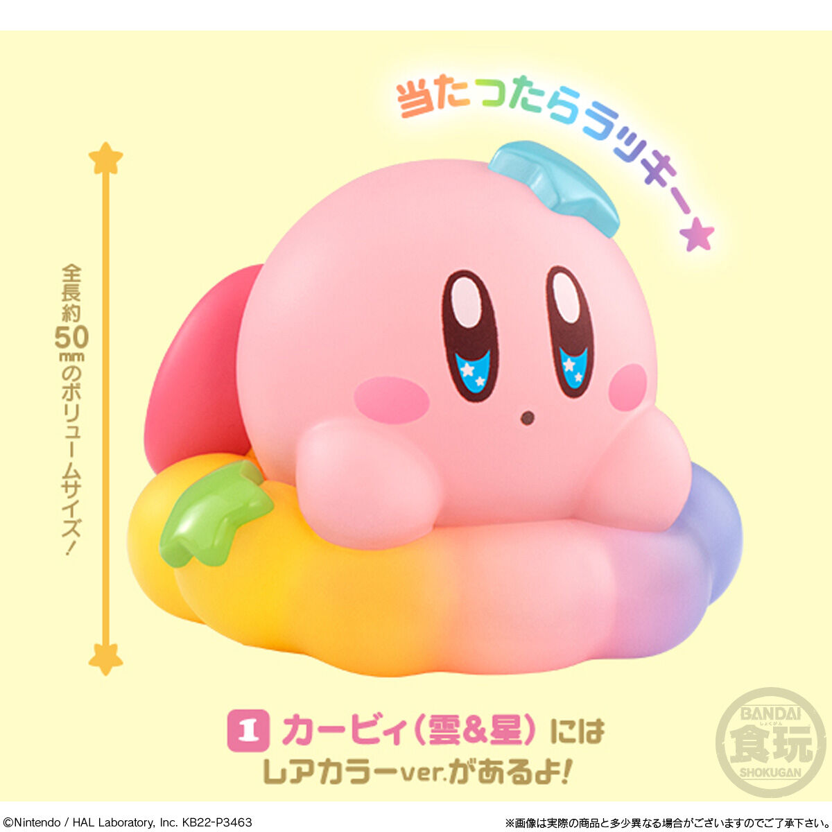 Shokugan Kirby Friends Series 2 Figure