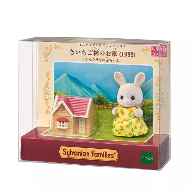 Sylvanian Families Miniature House Strawberry House Forest (1999) (Japanese Exclusive)