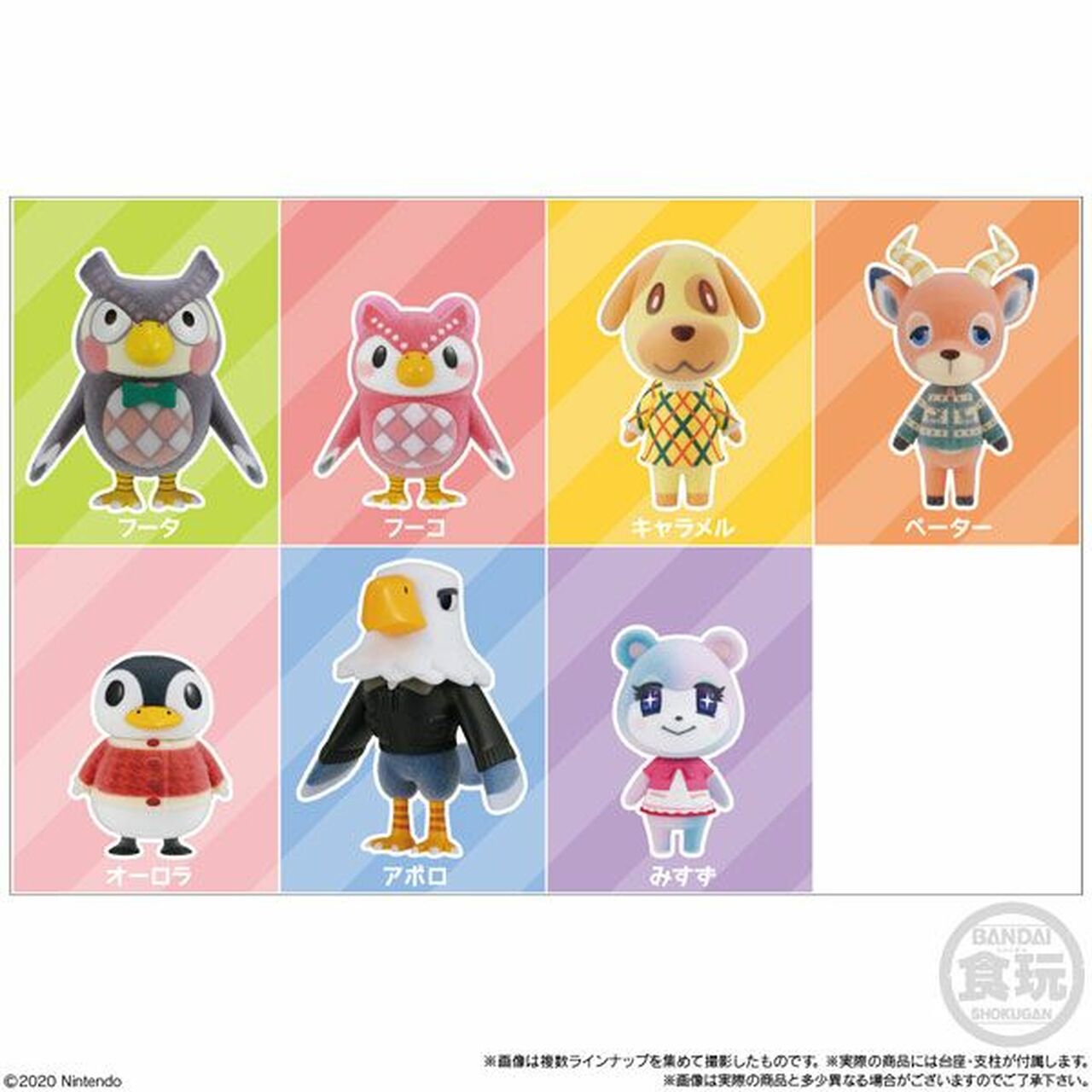 Bandai Shokugan Animal Crossing: New Horizons Friend Doll Vol. 3