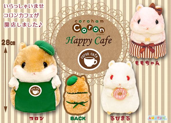 AMUSE Coroham Coron Happy Cafe Hamster Plush