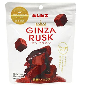 Ginza Rusk Chocolate Cake Biscuits