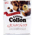 Glico Collon Almond Praline Fragrant Chocolate Cream Biscuit Rolls Japanese Candy & Snacks - Sweetie Kawaii