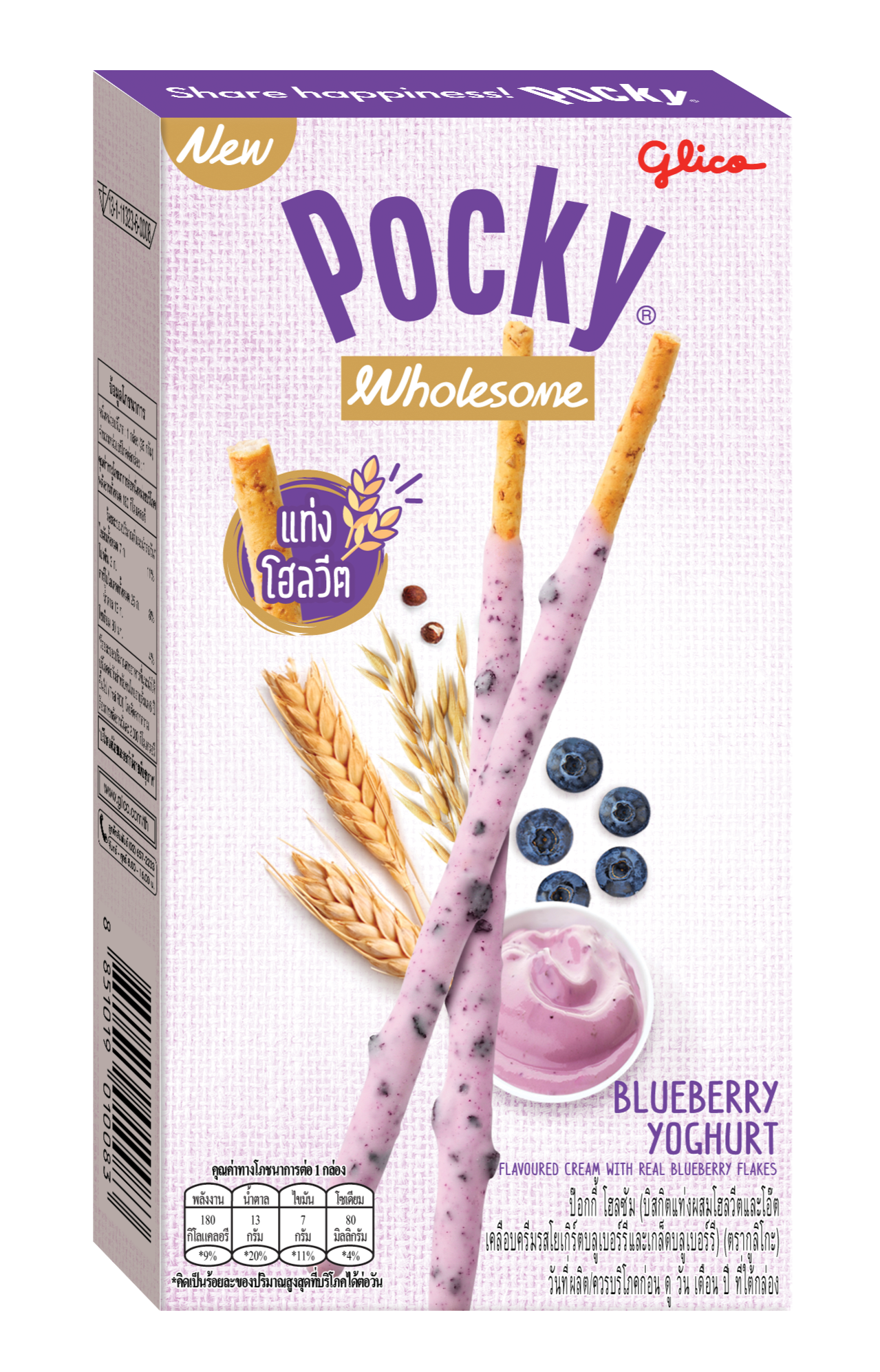 Pocky Wholesome Blueberry Yoghurt Biscuit Sticks