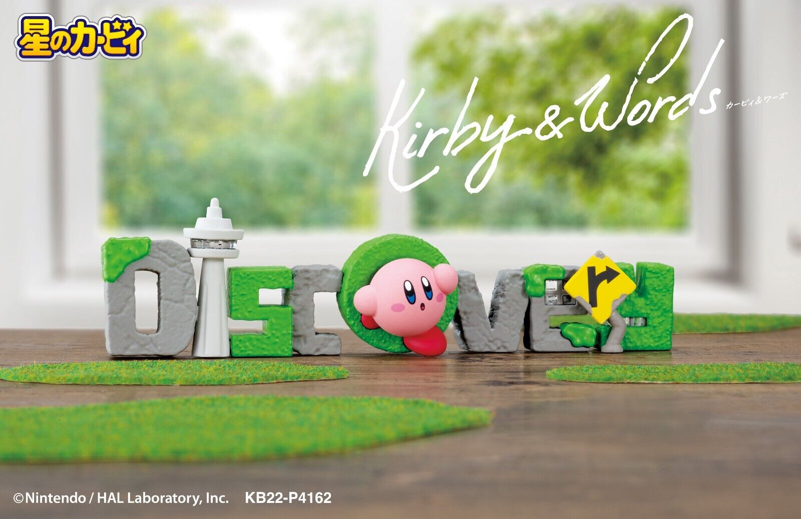 Re-ment Kirby & Words Figures