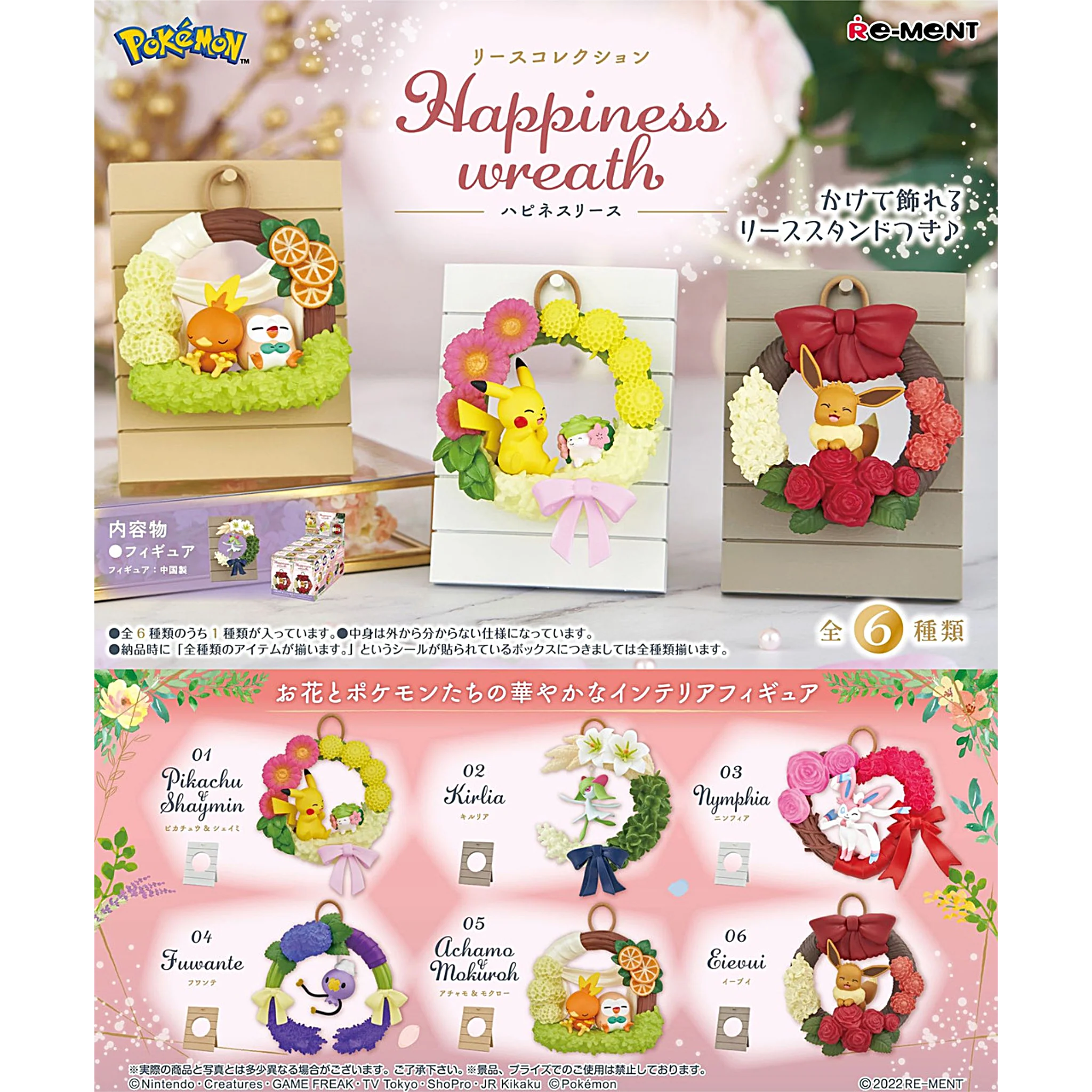 Re-ment Pokémon Happiness Wreath Collection