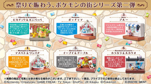 Re-ment Pokémon Town Vol. 2 On The Corner of The Festival Town