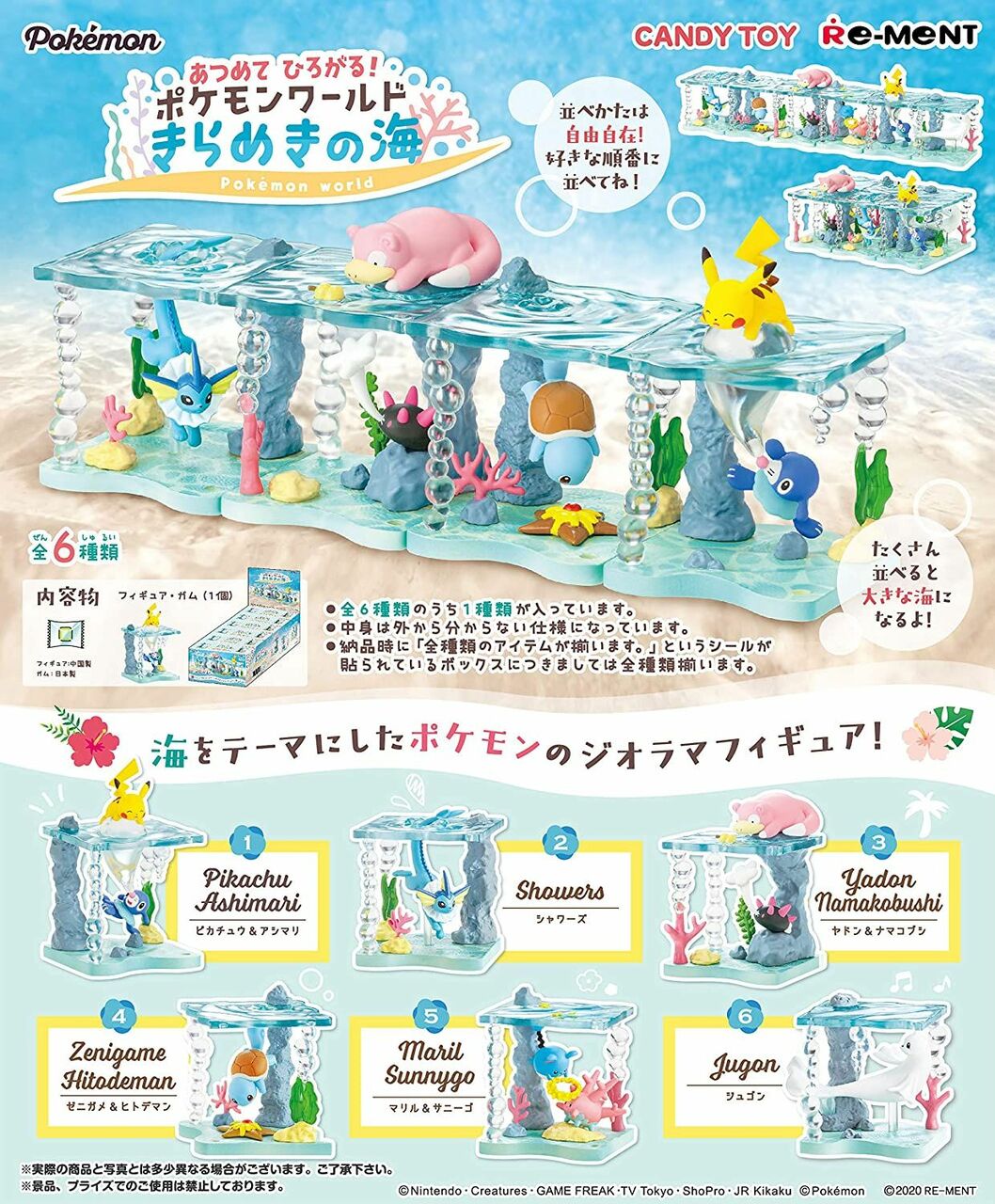 Re-Ment Pokemon Aqua Bottle Collection Blind Box Nintendo Figure