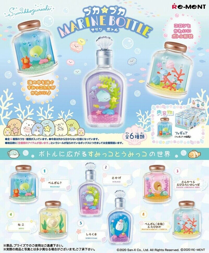 Re-ment Sumikko Gurashi Marine Bottle