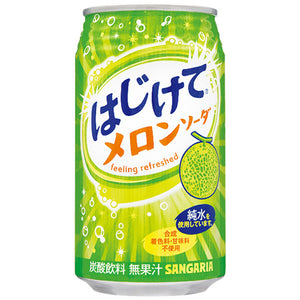 Hajikete Melon Soda Japanese Candy & Snacks - Sweetie Kawaii